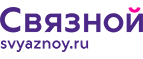 Скидка 2 000 рублей на iPhone 8 при онлайн-оплате заказа банковской картой! - Курильск