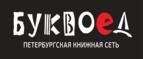 Скидка 30% на все книги издательства Литео - Курильск